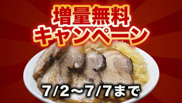 豚の最高到達点