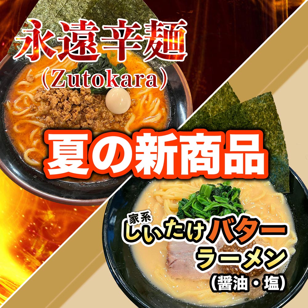 「田原系ラーメン」 Amazon.co.jp: ヤマダイ ニュータッチ 横浜家系豚骨醤油ラーメン